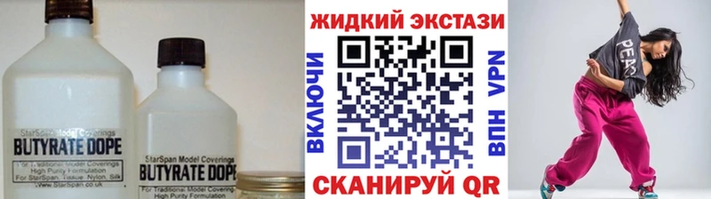цена   Нижние Серги  Бутират GHB 