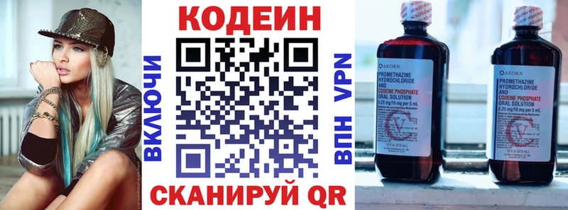 blacksprut рабочий сайт  Нижние Серги  Кодеин напиток Lean (лин) 